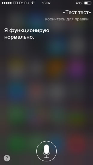 Ответы Siri на русском языке