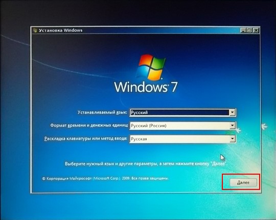Как установить Windows 7 на компьютер