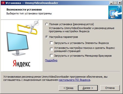 Ummy Video Downloader как пользоваться