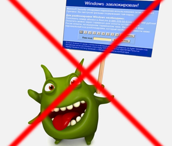 Windows заблокирован вирусом