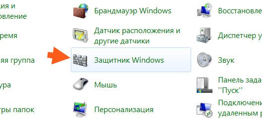 Windows defender что это за программа