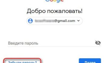 Как восстановить пароль почты Gmail