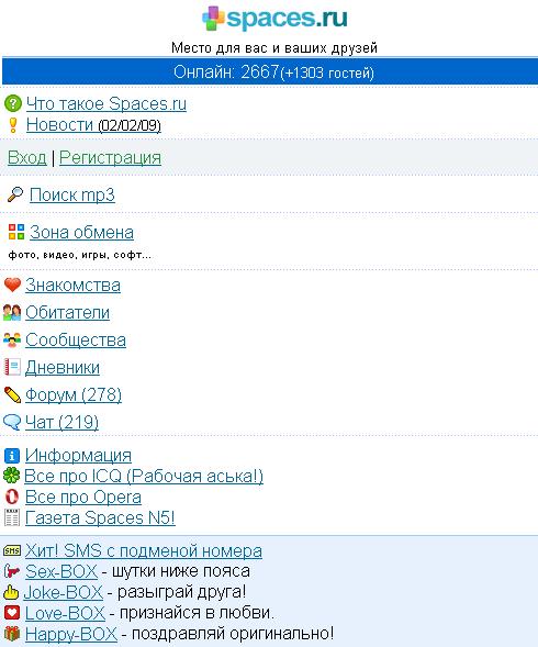 Spaces зона обмена (спакес, спейс, спайсес) бесплатно для телефона | поддоноптом.рф