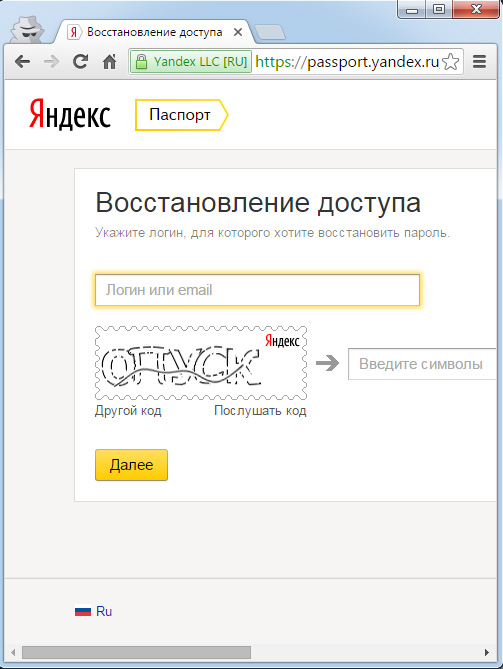 Восстановление доступа к профилю Яндекс