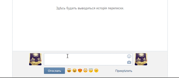 Пример того, как написать самому себе во Вконтакте