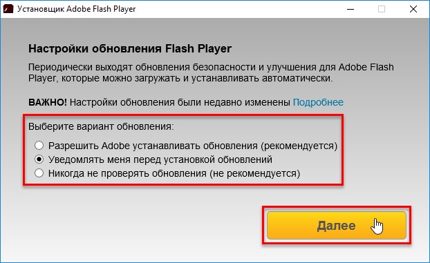 Как установить программу Adobe Flash Player