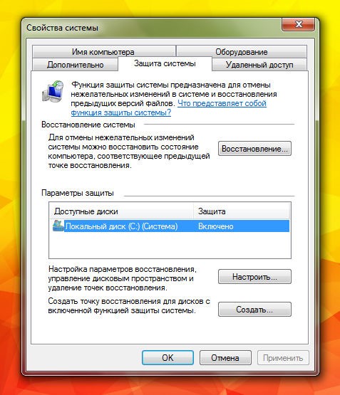 Как создать точку восстановления в ОС Windows 7