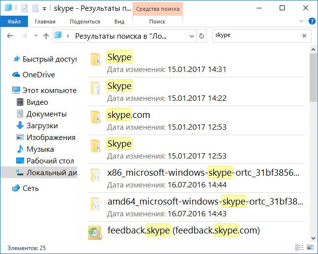 Как полностью удалить Скайп