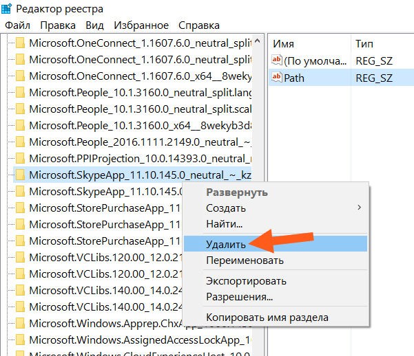Как полностью удалить Скайп
