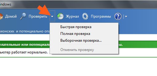 Windows defender что это за программа