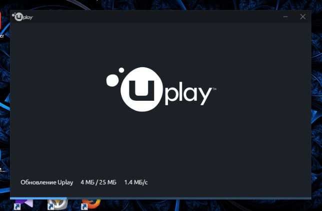 Uplay: что это за программа