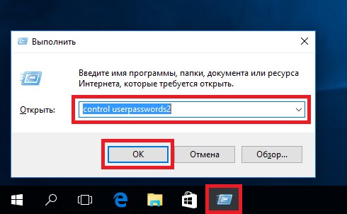 Получить права администратора в Windows 10