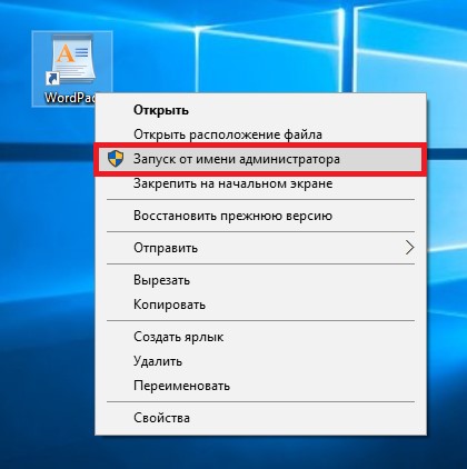 Получить права администратора в Windows 10