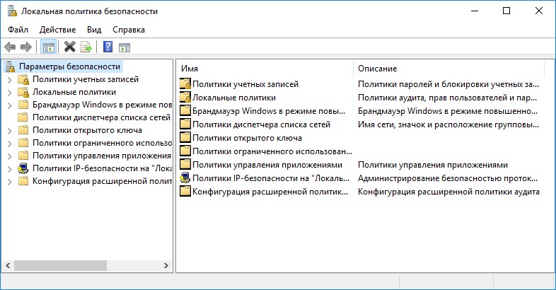 Получить права администратора в Windows 10