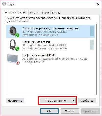 Windows 10 : как исправить звук