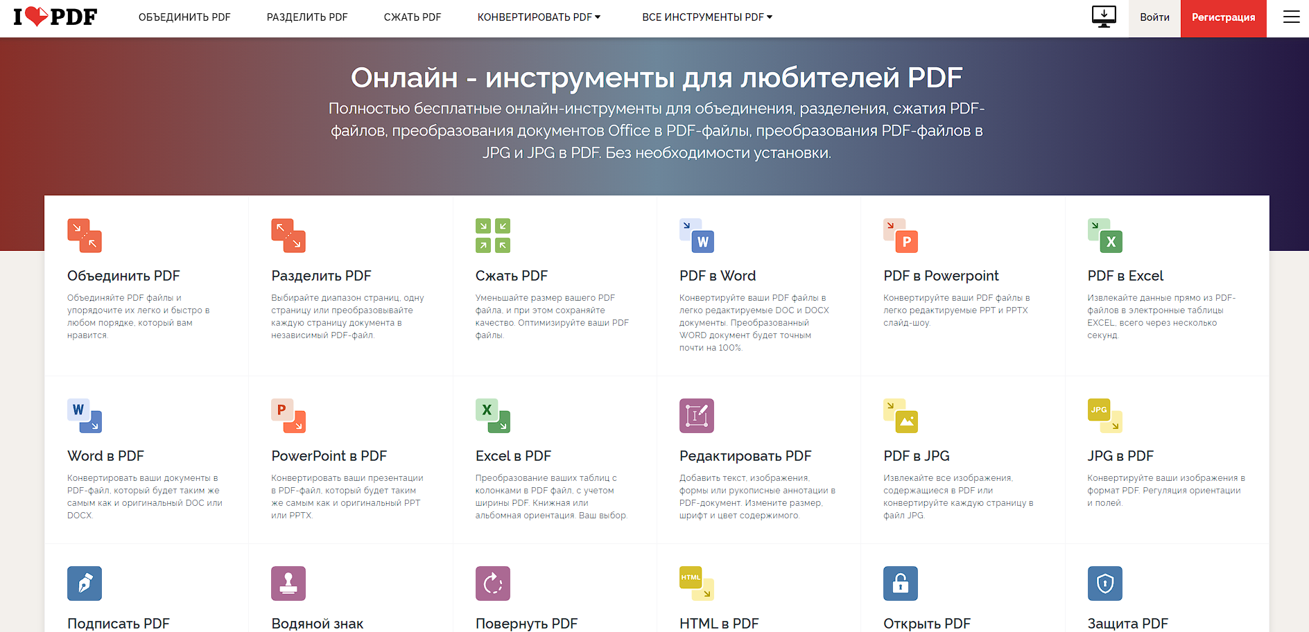 ТОП-15 способов как объединить файлы PDF (ПДФ) в один: на компьютере и телефоне